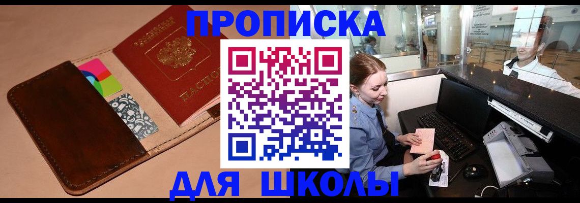 миграционный учет в Артёмовском