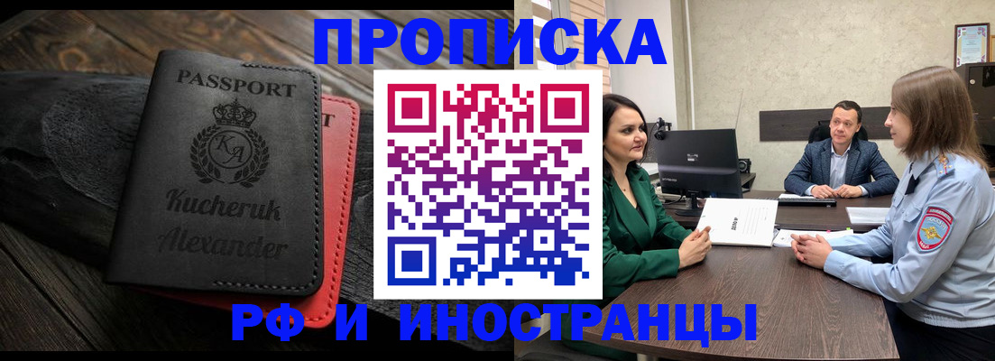 прописка для военкомата в Артёмовском