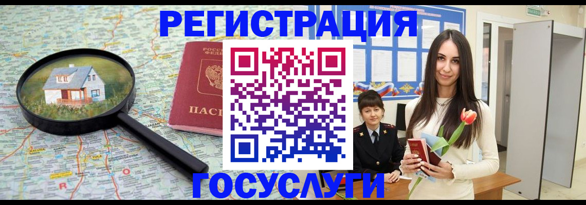прописка для кредита в Артёмовском