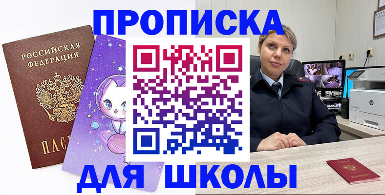 прописка паспорт в Артёмовском