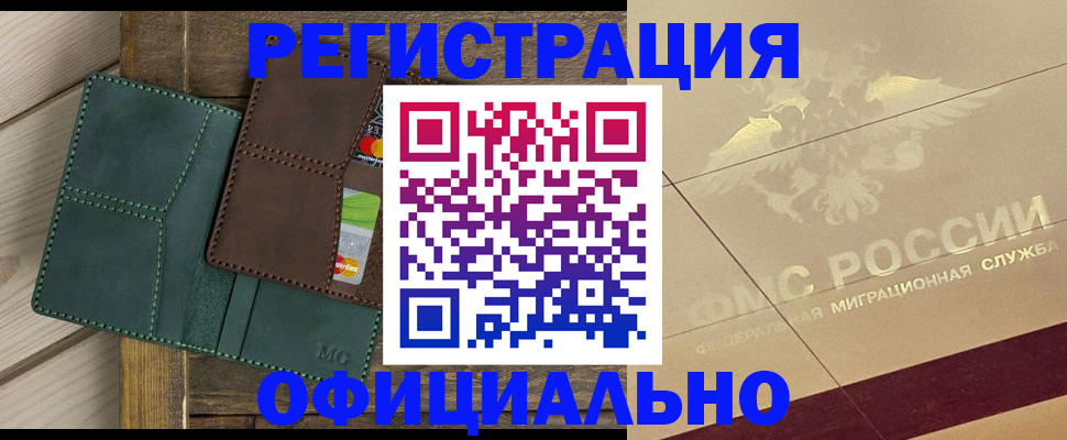 временная регистрация госуслуги в Артёмовском