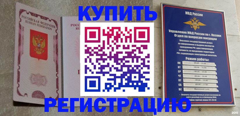 прописка ребенка в Артёмовском